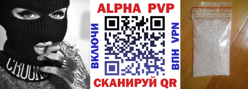 где найти наркотики  Опочка  KRAKEN ТОР  сайты даркнета клад  Alpha-PVP Соль 