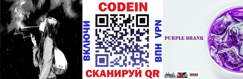 продажа наркотиков  Опочка  даркнет наркотические препараты  Кодеиновый сироп Lean напиток Lean (лин) 