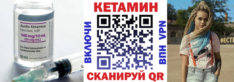 Кетамин VHQ Опочка