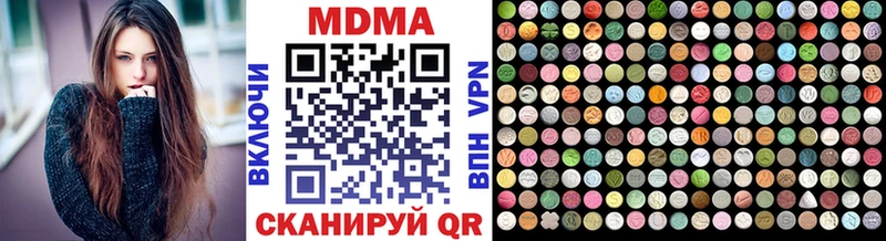 МДМА Molly MEGA вход Опочка