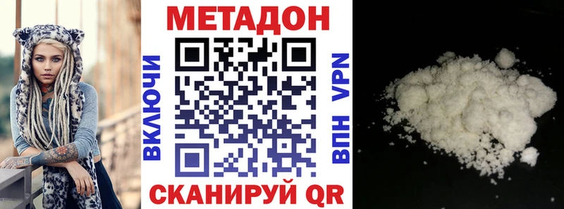 mega как войти  Опочка  МЕТАДОН кристалл  закладки 